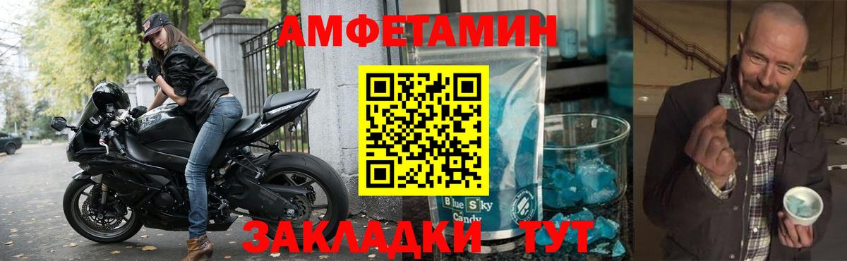 Амфетамин 98% Копейск