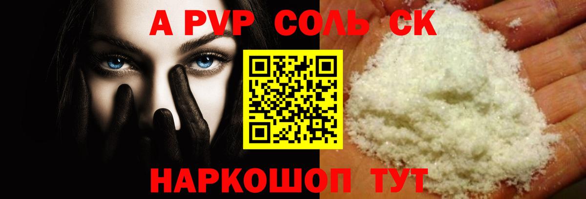 Копейск  APVP  A-PVP СК КРИС  Вход с VPN  А ПВП VHQ 