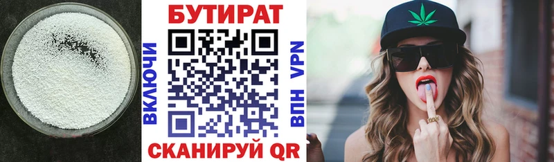 где купить   Копейск  OMG ССЫЛКА  БУТИРАТ Butirat 