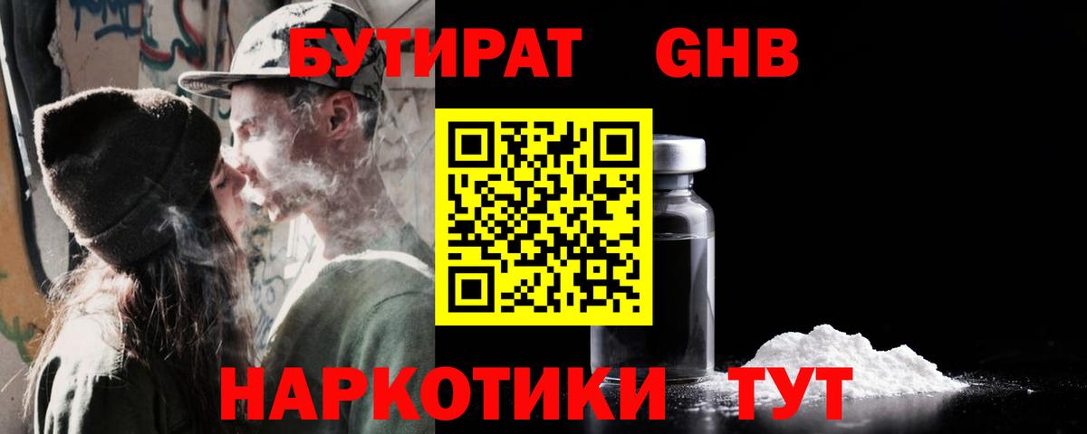 Бутират оксана  Вход с VPN  Копейск 