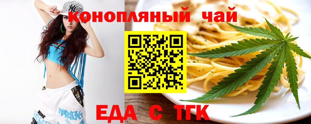 Копейск  Canna-Cookies конопля  Вход с VPN 