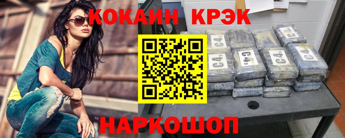 Копейск  Cocaine 97%  COCAIN Эквадор  Вход с VPN 