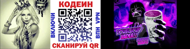 где купить   Копейск  Codein напиток Lean (лин) 