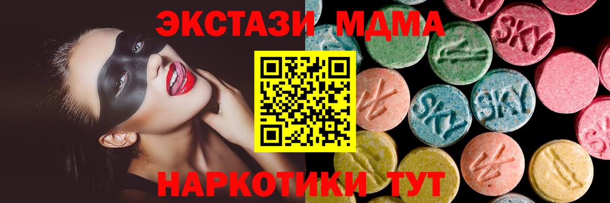 Ecstasy Cube Копейск