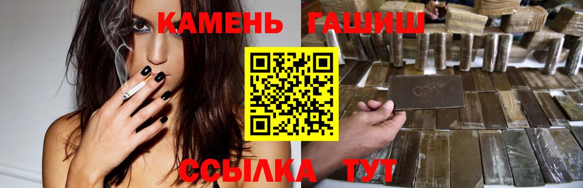 ГАШ гарик  Вход с VPN  Гашиш hashish  Копейск 