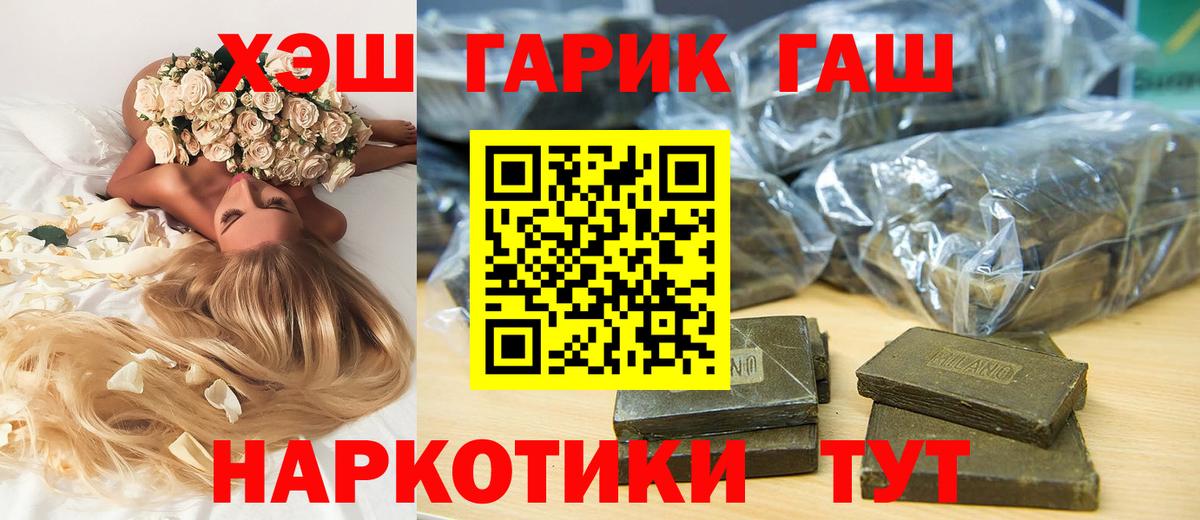 ГАШИШ Копейск