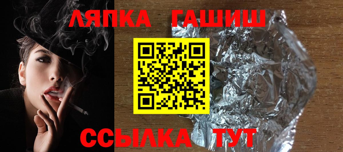Гашиш Cannabis Копейск