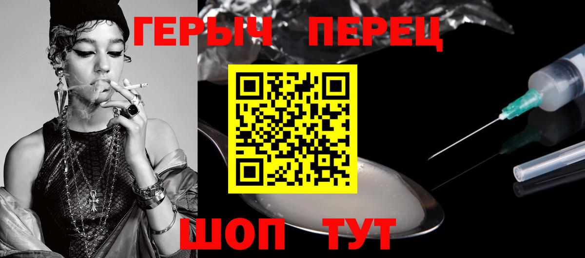 Копейск  Героин гречка  Вход с VPN 