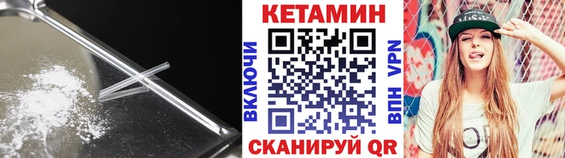 КЕТАМИН ketamine  kraken вход  Копейск 