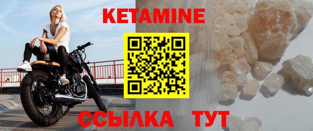 Копейск  Кетамин VHQ  Вход с VPN  Кетамин VHQ 
