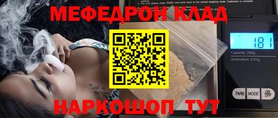 мефедрон Ижевск