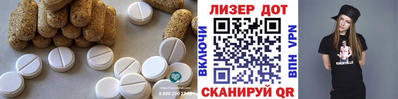 Лсд 25 экстази кислота где купить Копейск