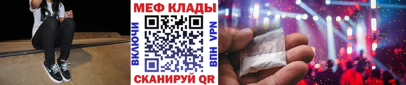 darknet клад Копейск МЯУ-МЯУ мука