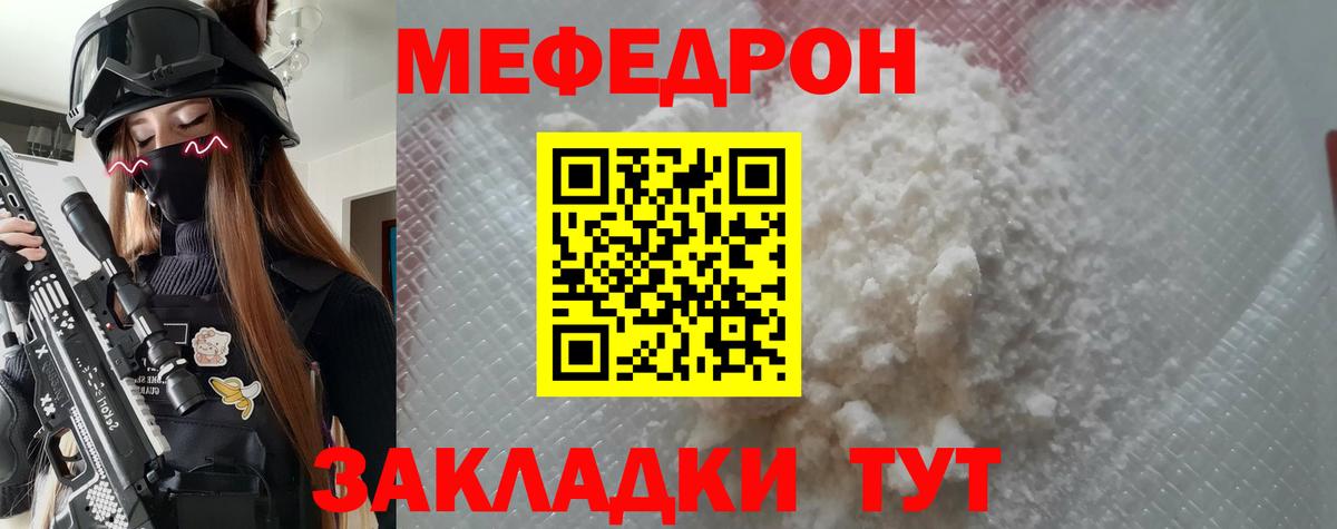 Меф мяу мяу кристаллы Копейск