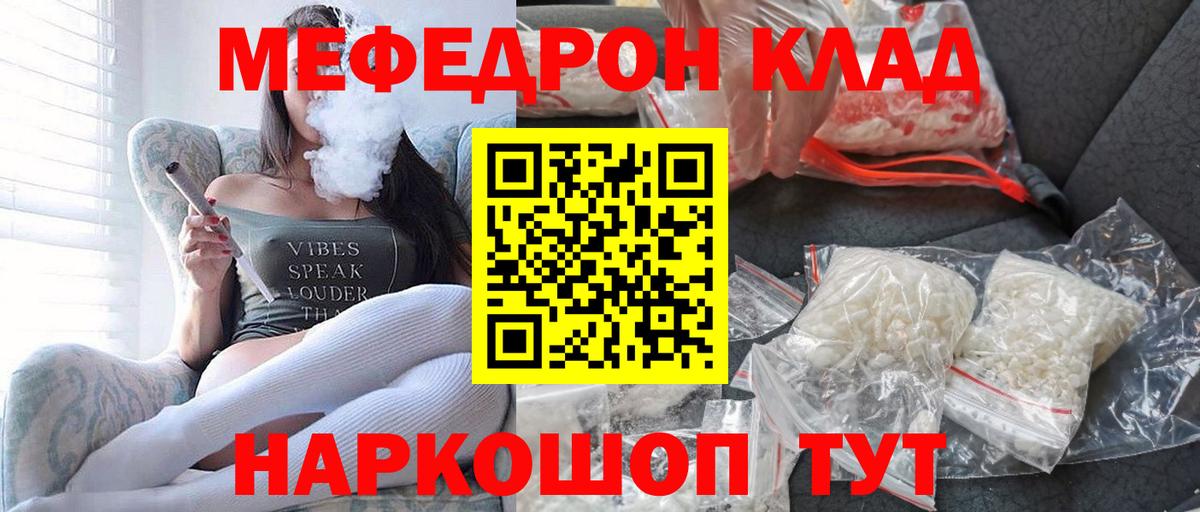 Копейск  Мефедрон  Вход с VPN  МЕФ  Меф кристаллы  Меф мяу мяу 
