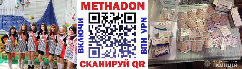 МЕТАДОН кристалл  Копейск 