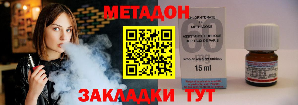 Метадон мёд  Вход с VPN  Метадон methadone  Копейск 