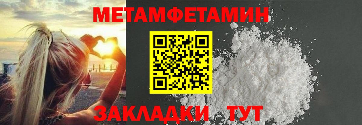 Копейск  Метамфетамин пудра  Вход с VPN 