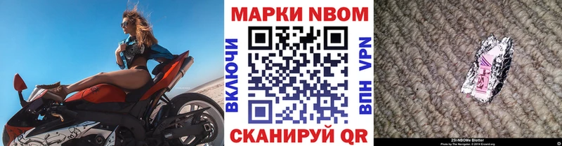 Марки N-bome 1,8мг  Копейск 