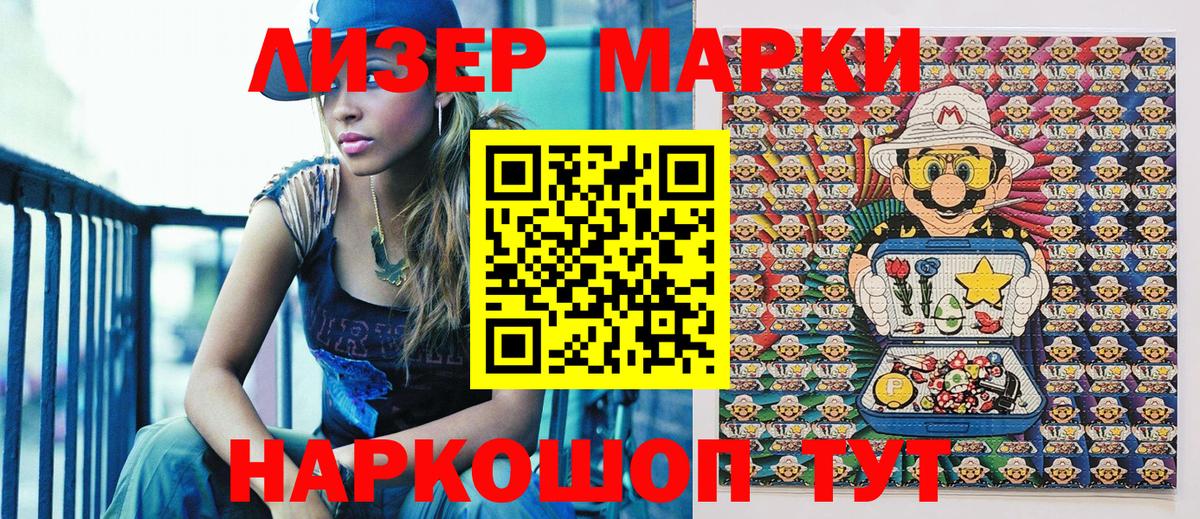 Копейск  Марки N-bome 1500мкг  Марки N-bome 1500мкг  Марки 25I-NBOMe  Вход с VPN 