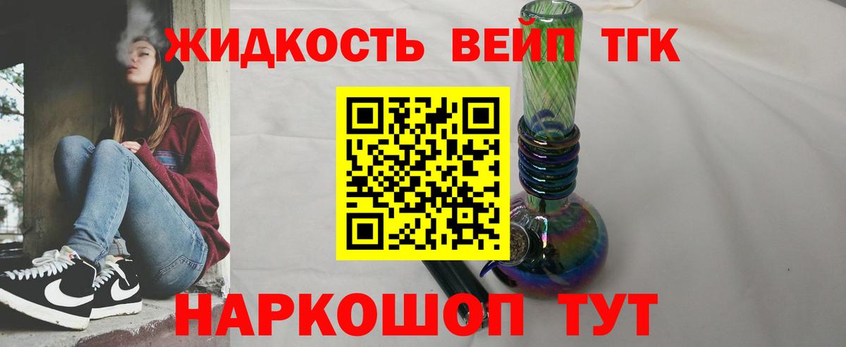 Дистиллят ТГК THC oil  ОМГ ОМГ как войти  Вход с VPN  Копейск  ТГК вейп с тгк 